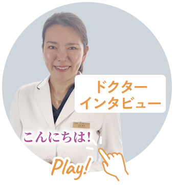 白壁 聖亜 ドクターインタビュー